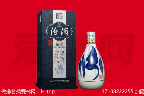 临川区回收汾酒.jpg